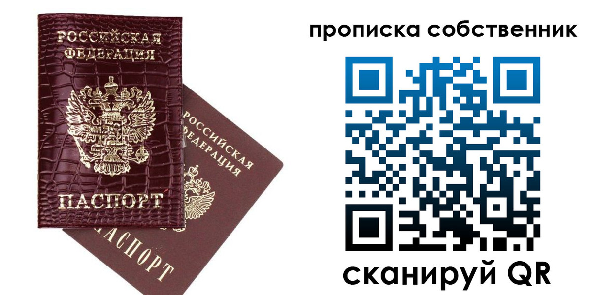 временная регистрация недорого в Новоуральске