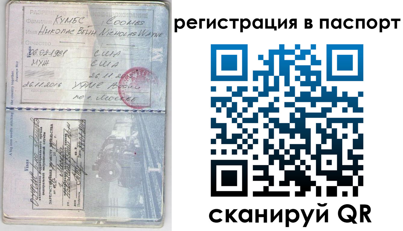 прописка штамп в Новоуральске